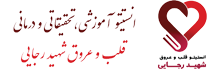 مرکز تحقیقاتی بیماری های مادرزادی قلب